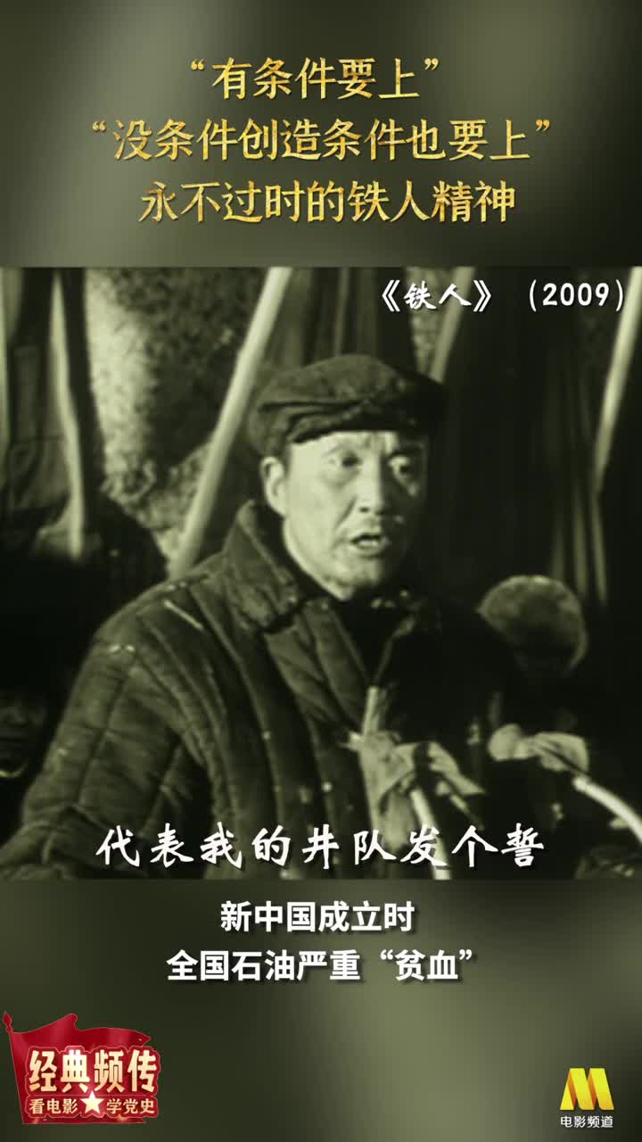 王进喜诞辰98周年铁人精神永不过时