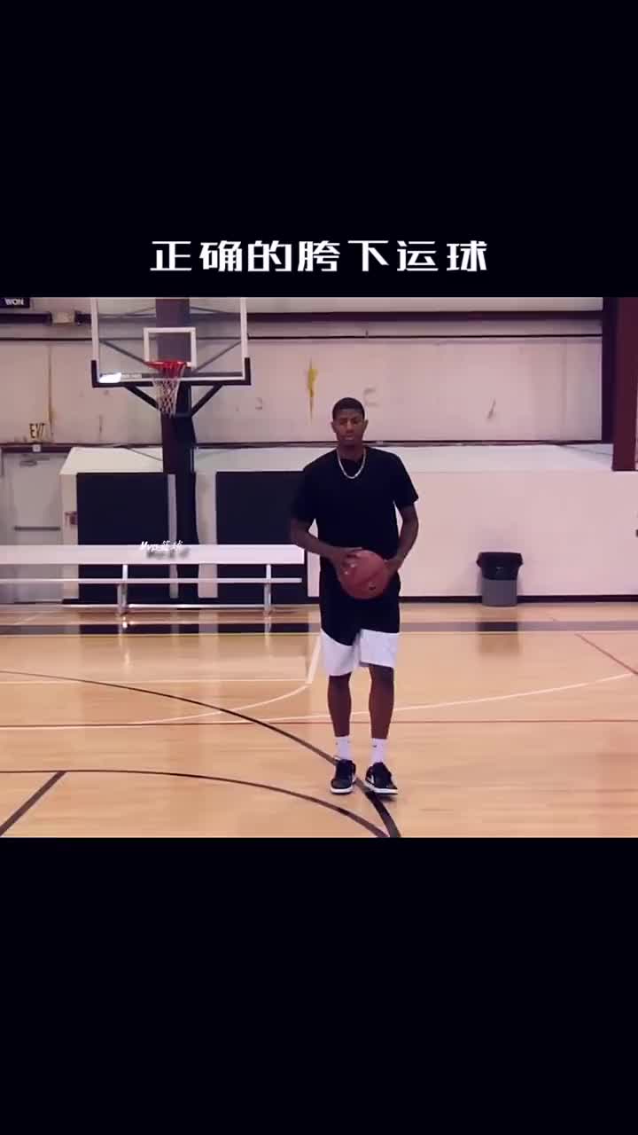 球星教你篮球基本功简单的胯下运球