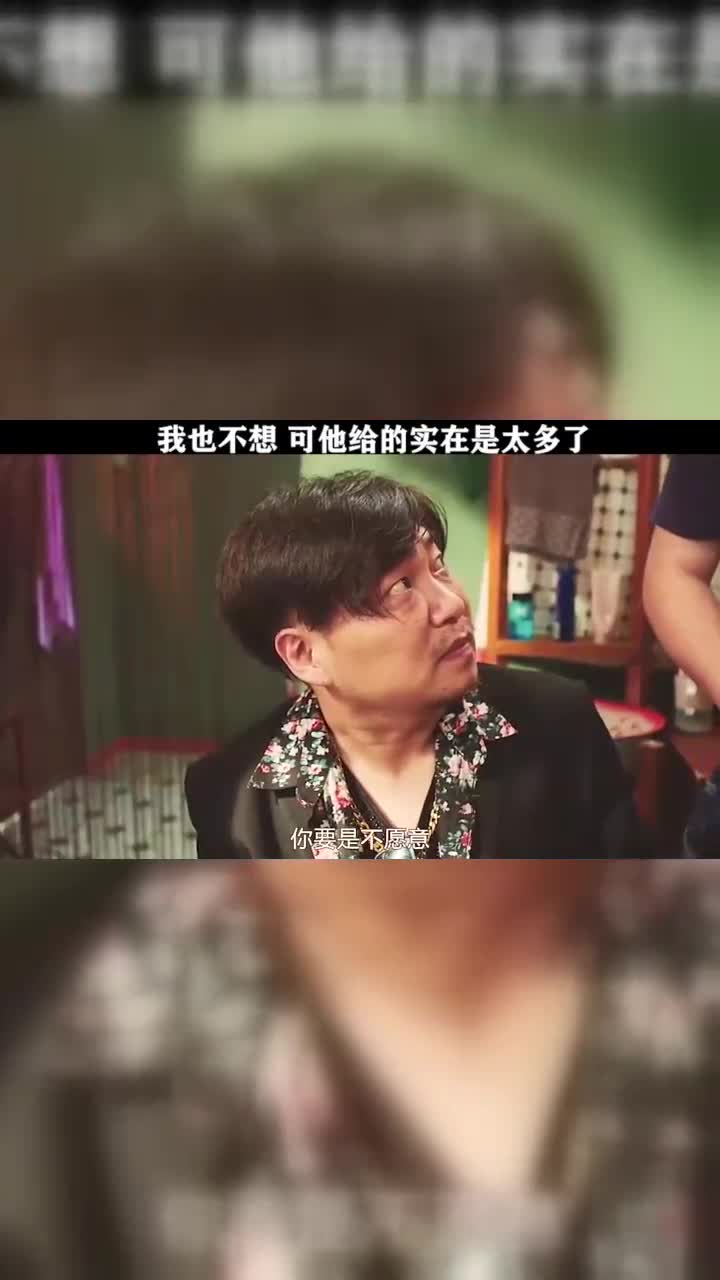 其实一开始我是拒绝的但他给的实在是太多了