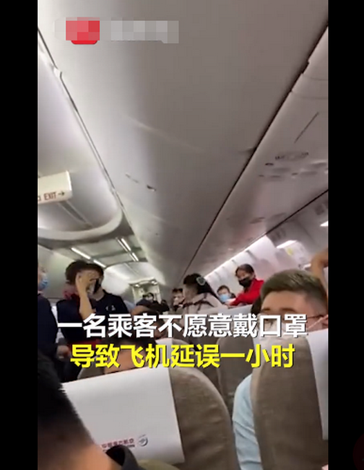 航班因一名乘客拒戴口罩导致延误1小时 警方其后介入调查