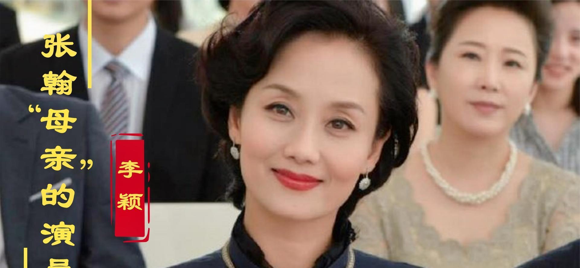 从模特到女强人李颖凭借张翰母亲走红嫁入豪门女儿又是冠军