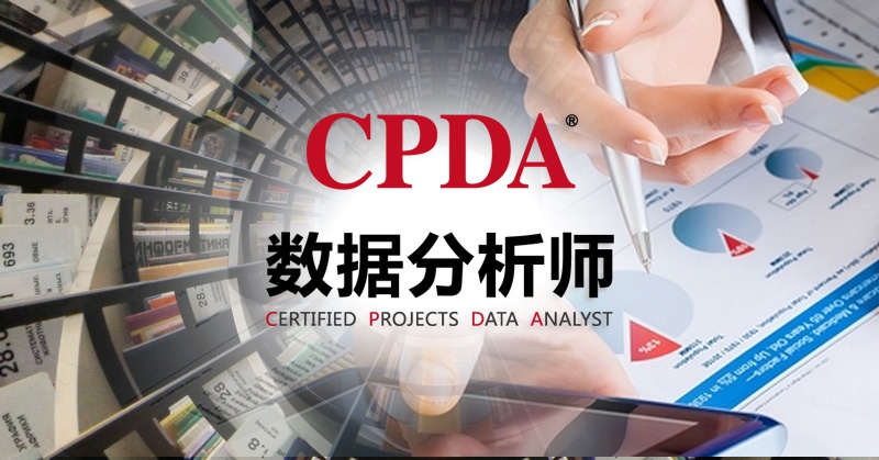数据分析师培训杭州,数据分析师培训杭州哪里好