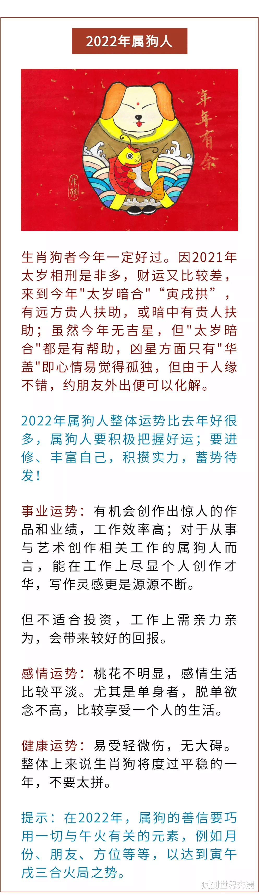 2022年十二生肖运势都在这里了来看看你虎年的运势到底如何