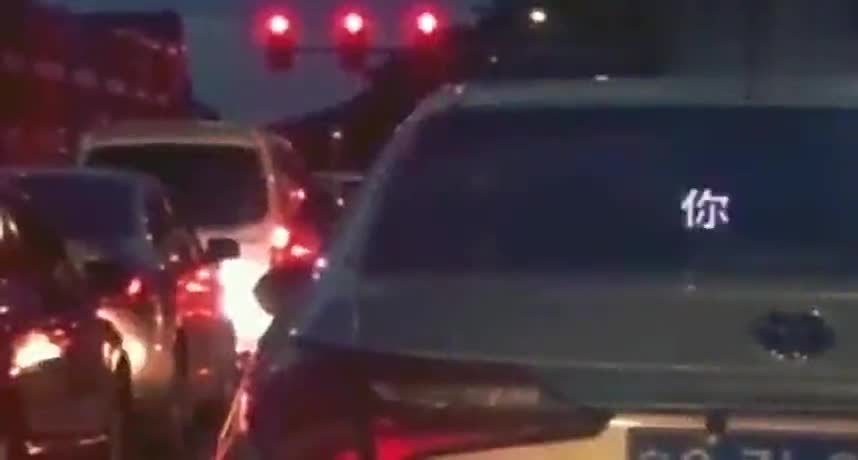 实拍后车等红灯开远光灯，前车司机提醒关远光方式走红网络