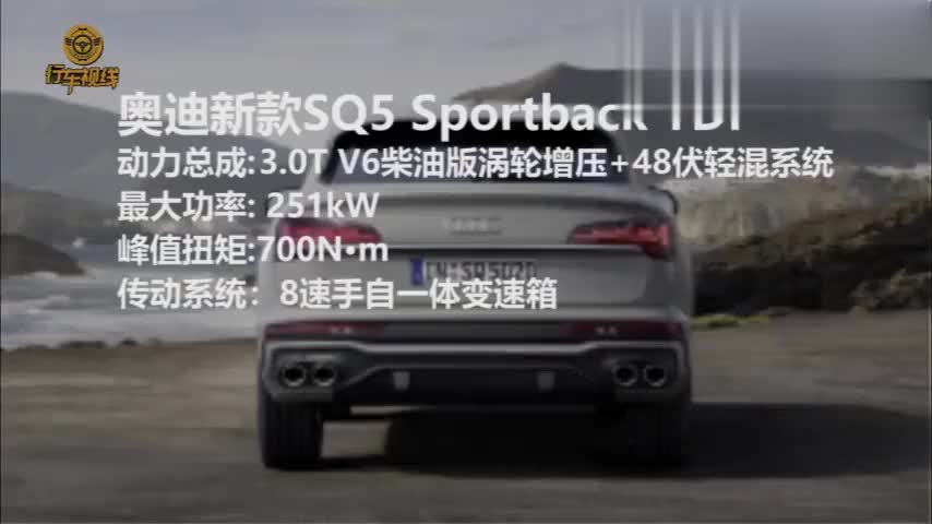 奥迪新款SQ5官图发布 配置全面升级 搭3.0T轻混系统