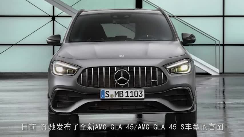 全新AMGGLA45性能更上一层楼有望日内瓦车展亮相