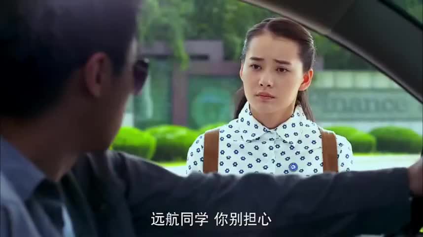 福根进城远航非要田枣上车田枣一脸疑惑