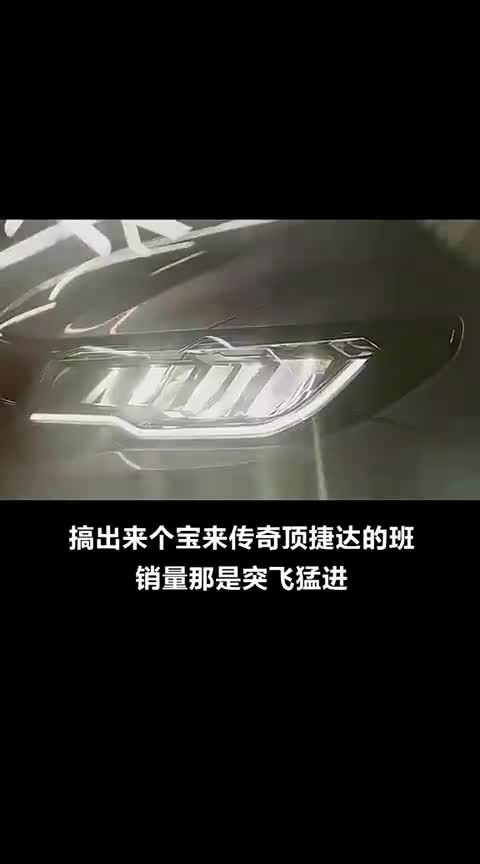 新款宝来是你的菜吗？