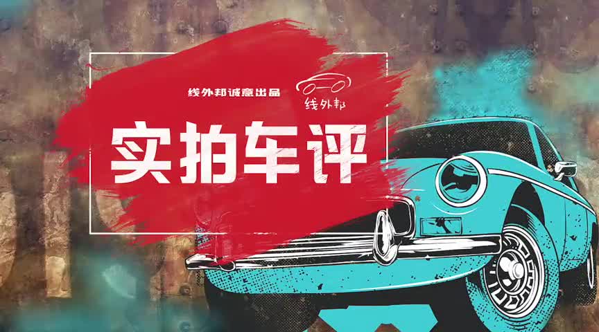 做工用料没得挑-VV7探店实拍细节篇