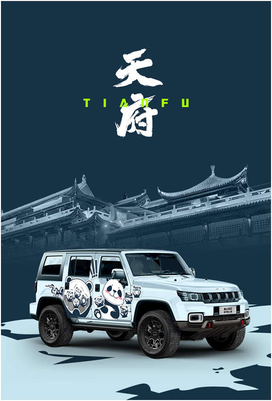 打开BJ40国潮皮肤“天府”盲盒,会邂逅什么样的惊喜?休闲区蓝鸢梦想 - Www.slyday.coM 打开BJ40国潮皮肤“天府”盲盒,会邂逅什么样的惊喜?休闲区蓝鸢梦想 - Www.slyday.coM