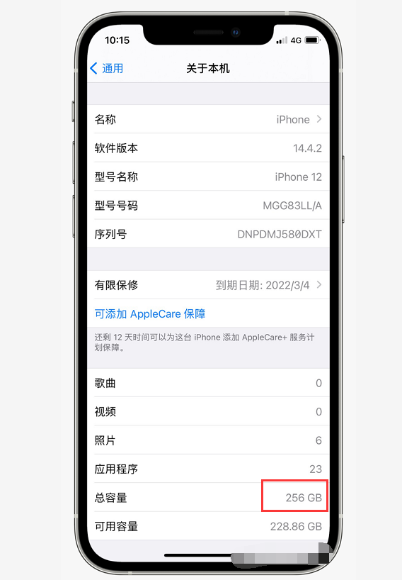 iPhone12关于本机截图,iphone12关于本机页面 从截图中可以看到,这台iphone12的原始内存是64gb,关于本机则显示256