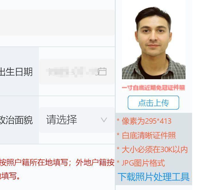 建议由他人协助在白墙前拍摄二,会计人员信息采集一寸白底免冠照片