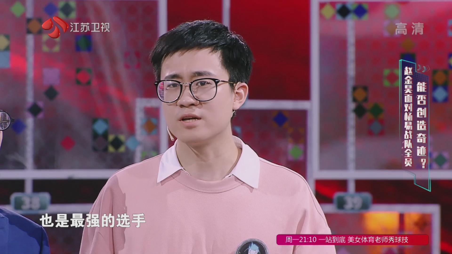 最强大脑郭海欣连对两题能否保持优势领先