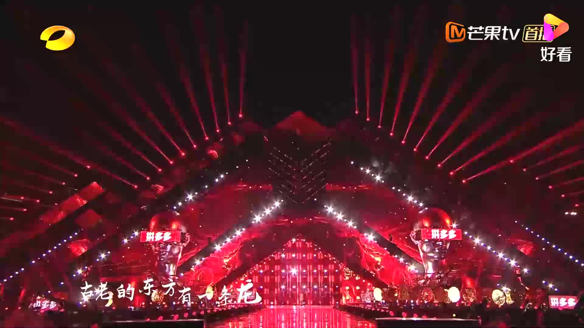 张钰琪钱正昊压轴亮相!爆燃高歌《龙的传人》,堪称王炸丨跨年