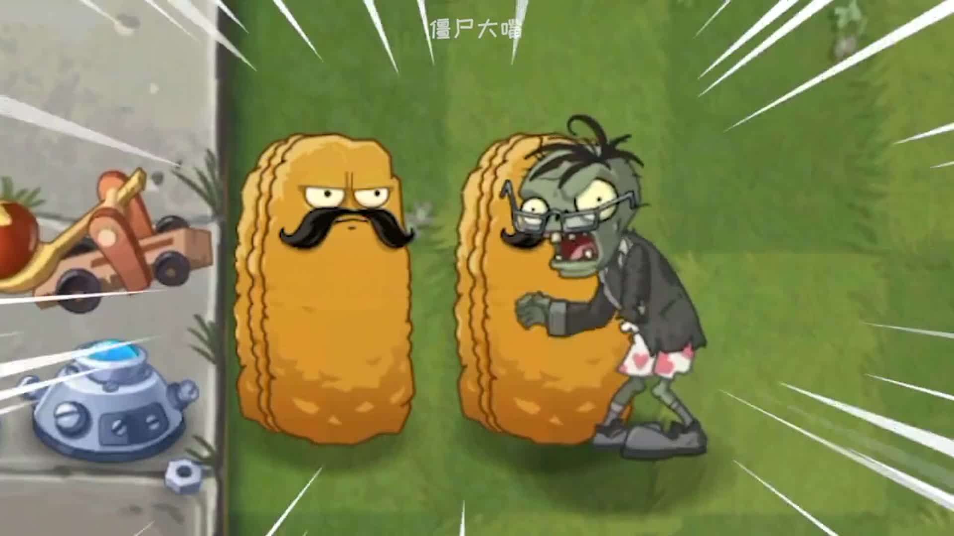 植物大战僵尸奇怪的僵尸会有什么奇怪的行为呢二爷返老还童