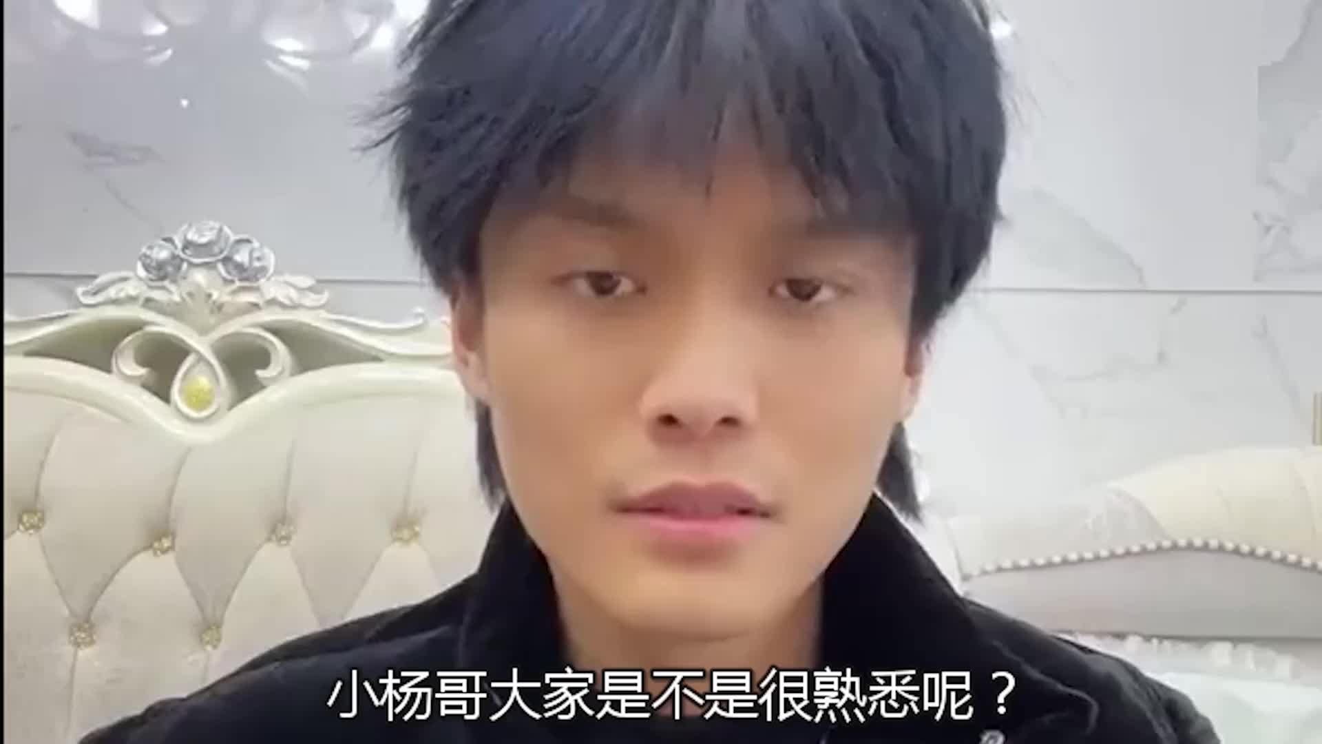小杨哥被警方盯上了遇到家暴要勇敢的站出来小杨哥都慌了