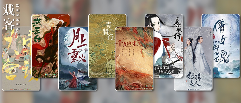 高人气待播古装剧盘点:哪一部最有爆相?