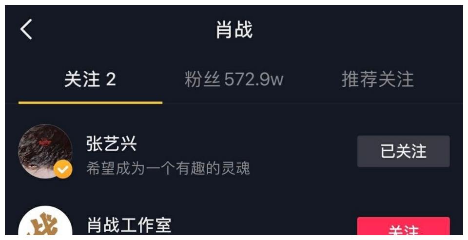 肖战张艺兴互关二人或将同台我们的歌 粉丝却扬言要脱粉张艺兴