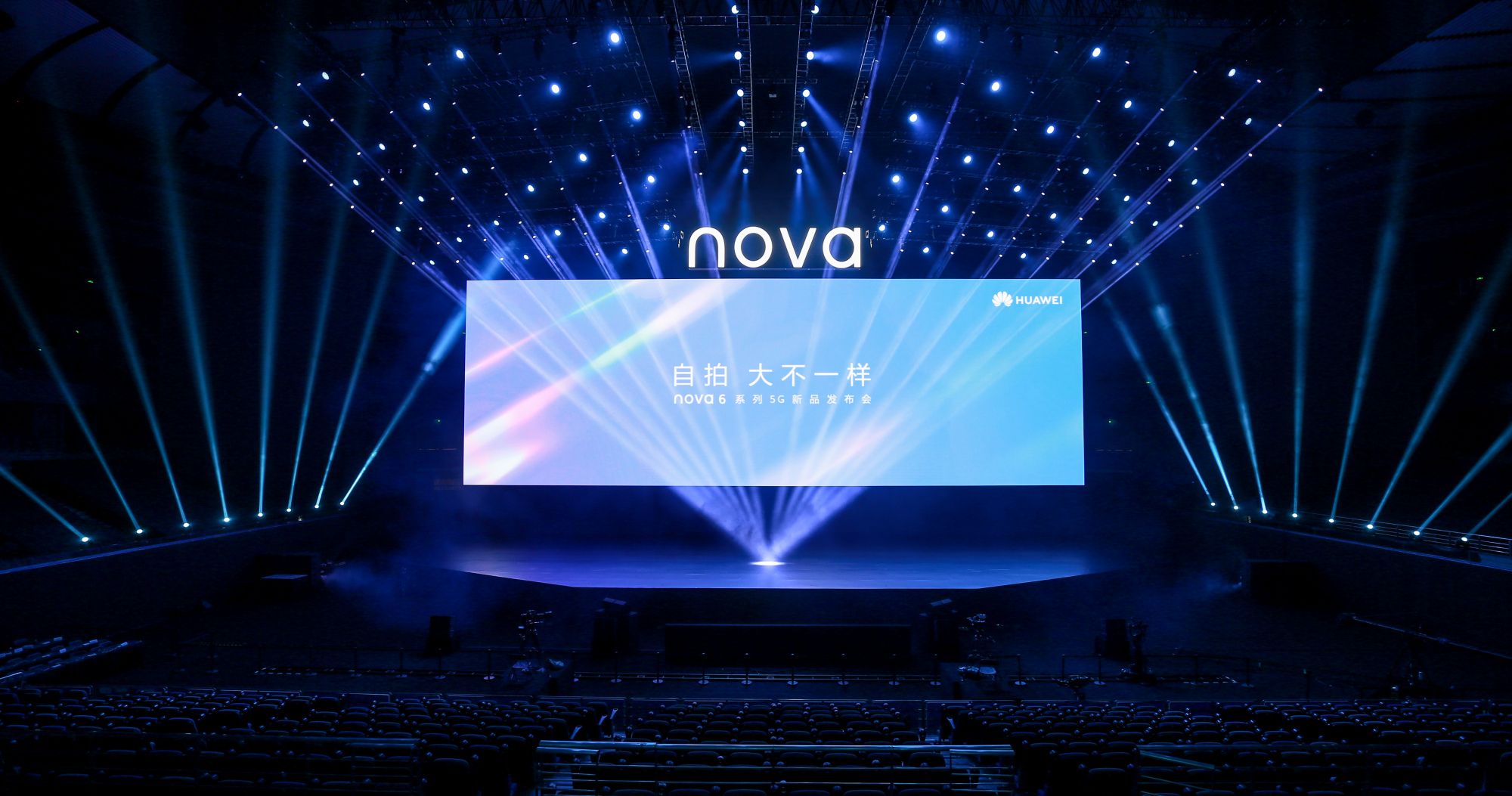 华为最新手机发布会,华为nova6 让 自拍 大不一样!