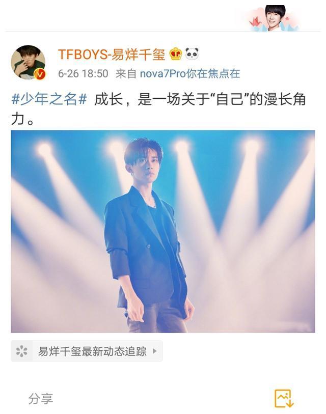 易烊千玺就是“回锅肉”,所以他很感性,张艺兴也是位好导师