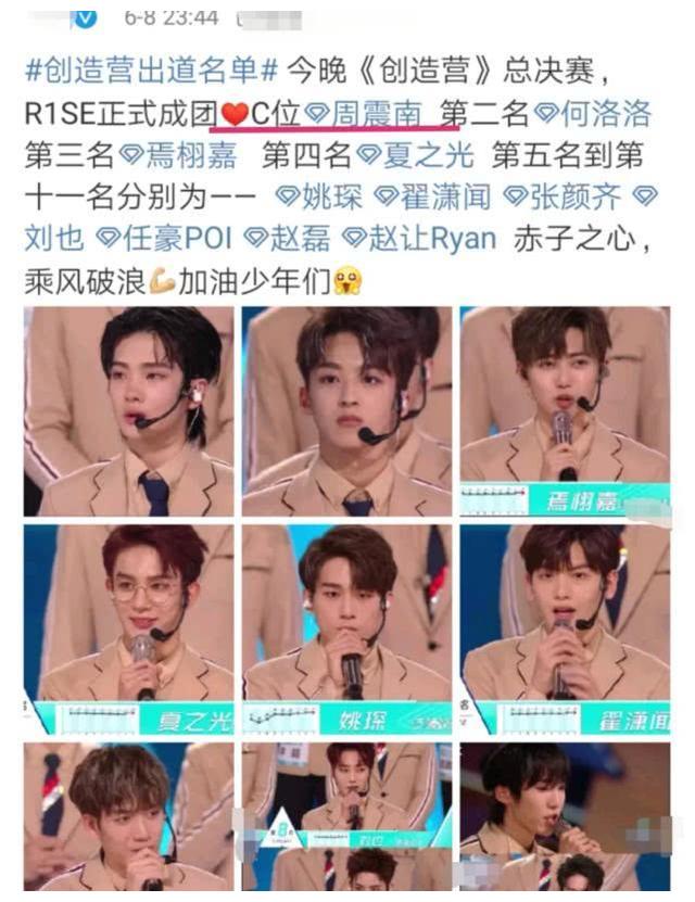在这段时间,来自不同地方,不同经纪公司的年轻男艺人进行培训,竞演和