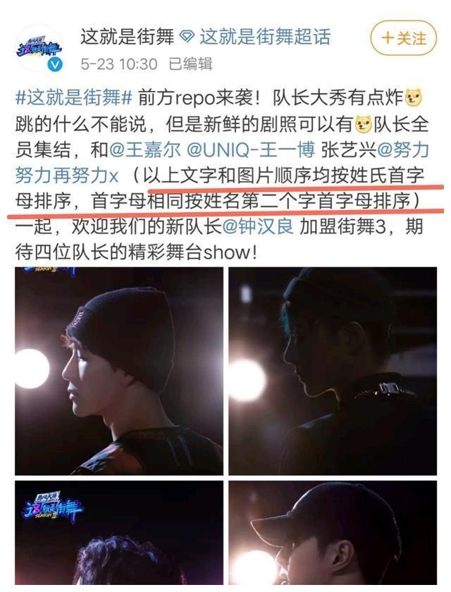 比赛的王嘉尔、王一博、张艺兴钟汉良,球迷不满意