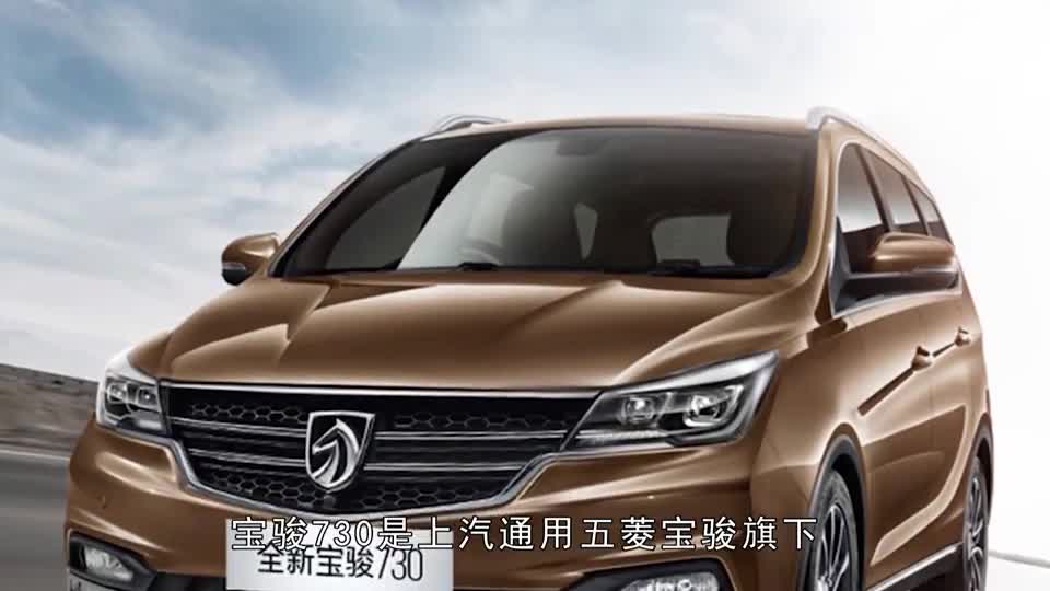 宝骏730，一款家用MPV产品，打出了“家庭让生活更美好”的主题