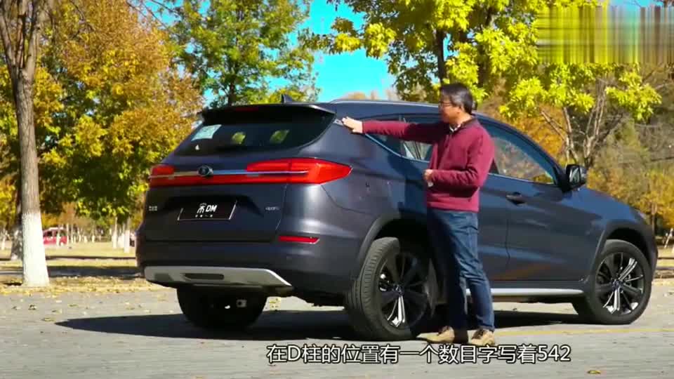 比亚迪全新一代宋DM，在后侧D柱的数字524，你知道什么意思吗!