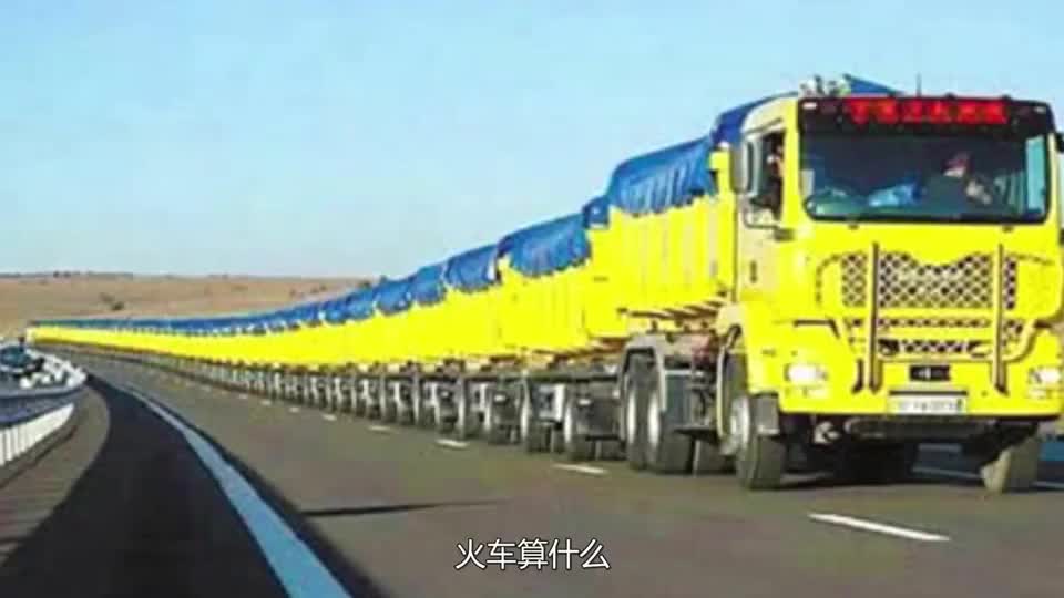 1600米长的卡车,火车算啥,但是该怎样转弯呢?