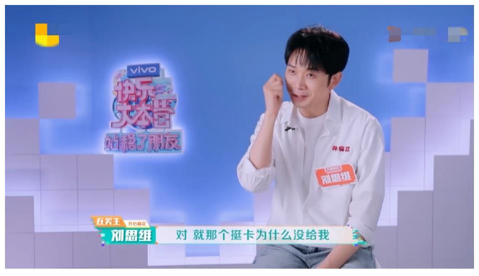 《快乐大本营》开心麻花选手不服,杜海涛吴昕选人理由