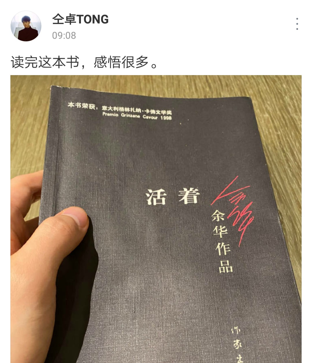 "关于《活着》,无论是书籍还是电影,网友都算比较熟悉.