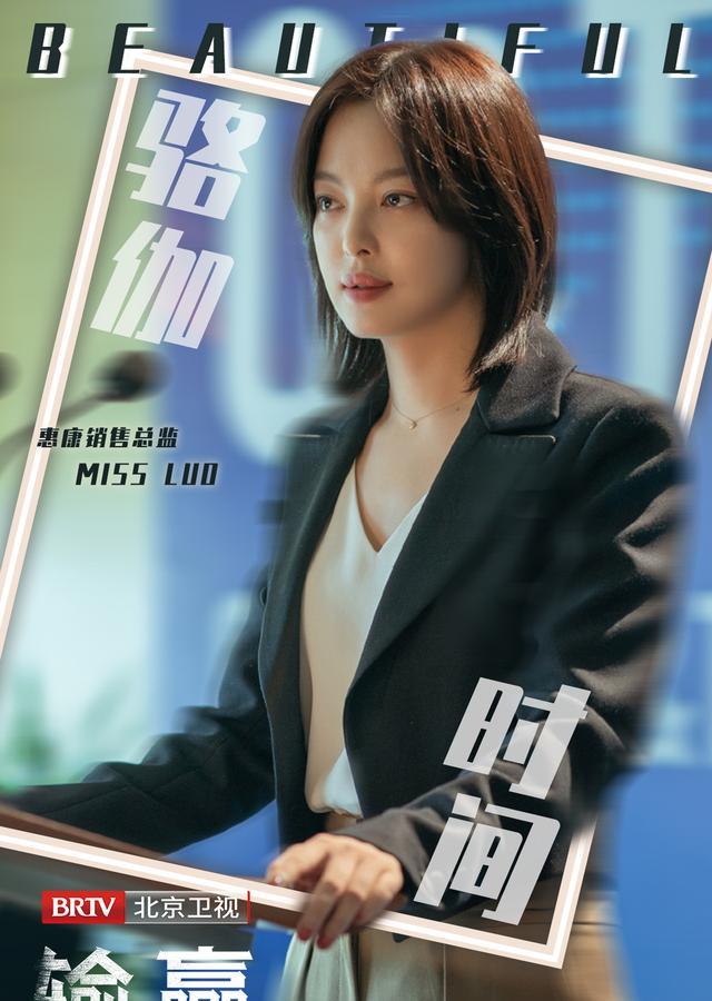 北京卫视输赢骆伽时间shoutime