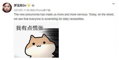 罗玉凤确诊新冠肺炎的是真的吗?罗玉凤2020年最新消息近况如何