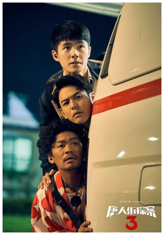 《唐人街探案3》结合了中国,日本,泰国三地的演员,有实力派的中年演员