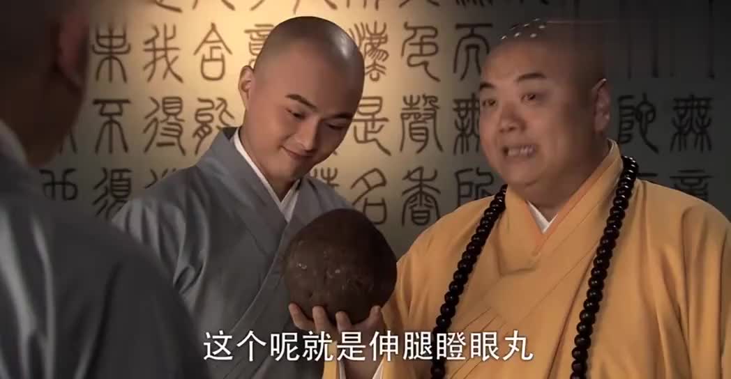 广亮在济公的身上搓出巨无霸伸腿瞪眼丸,赵斌却说是脚底板的泥垢