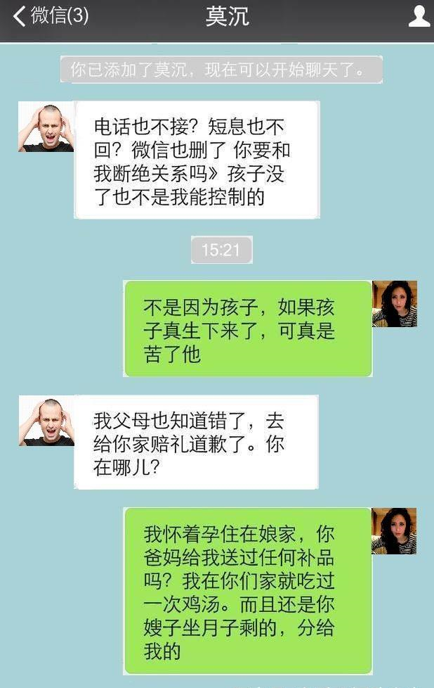 看完情侣的聊天记录,太现实了,扎