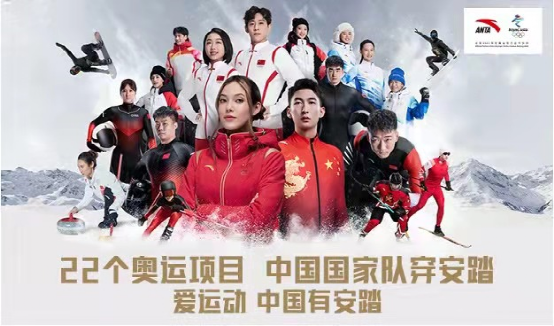 安踏包揽冬奥奖牌项目装备黑科技助力中国冬奥军团历史最佳战绩