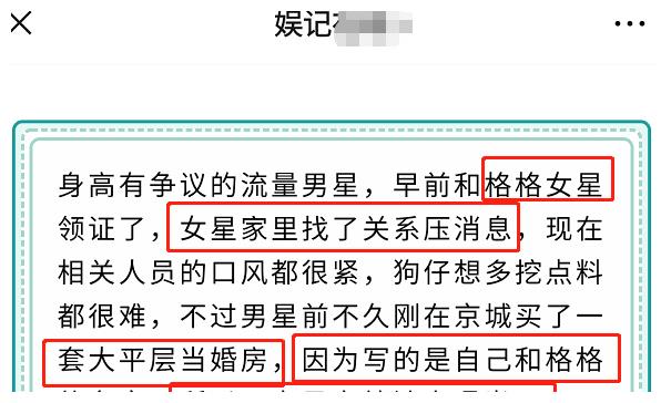 鹿晗被曝跟关晓彤已领证，还买大平层当婚房，房产证写两人姓名？