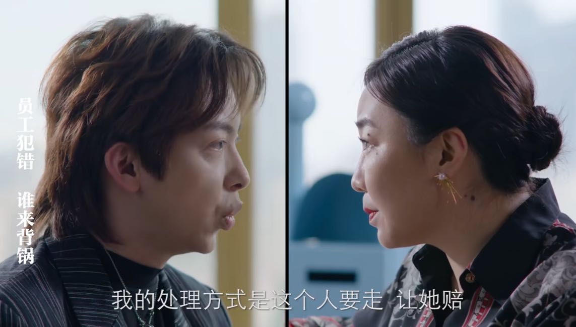 《老板不知道的我2》真实记录职场风云，让老板认识有价值的你