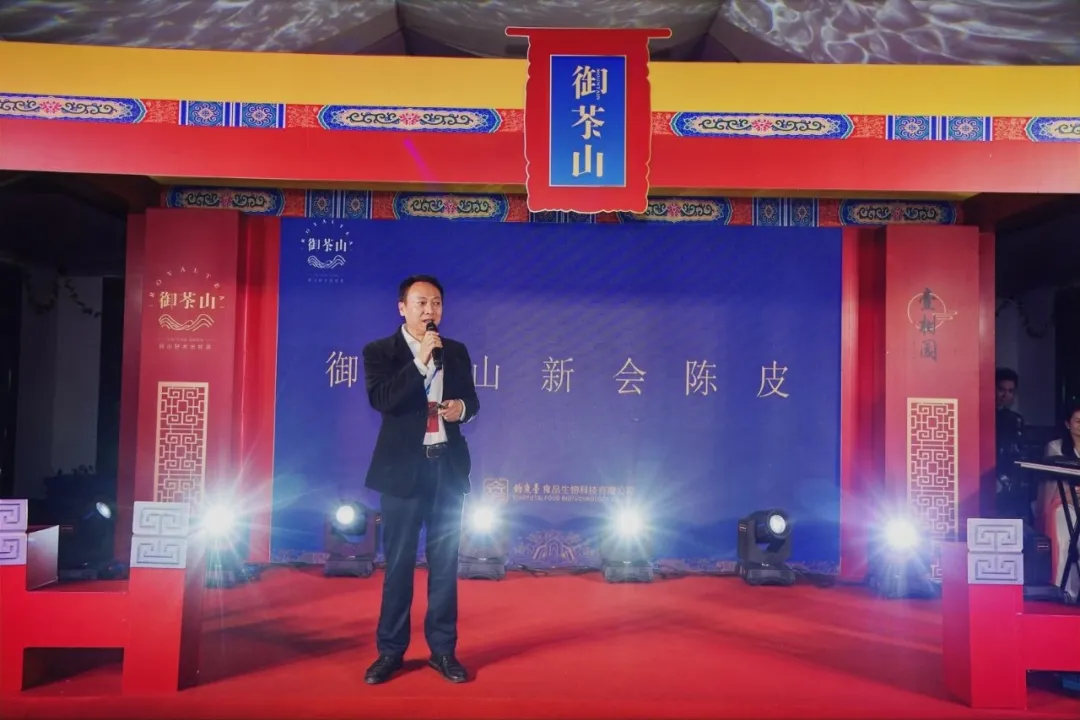 钓鱼台食品科技御茶山茶业董事长董永旺先生在歌舞升平的氛围中