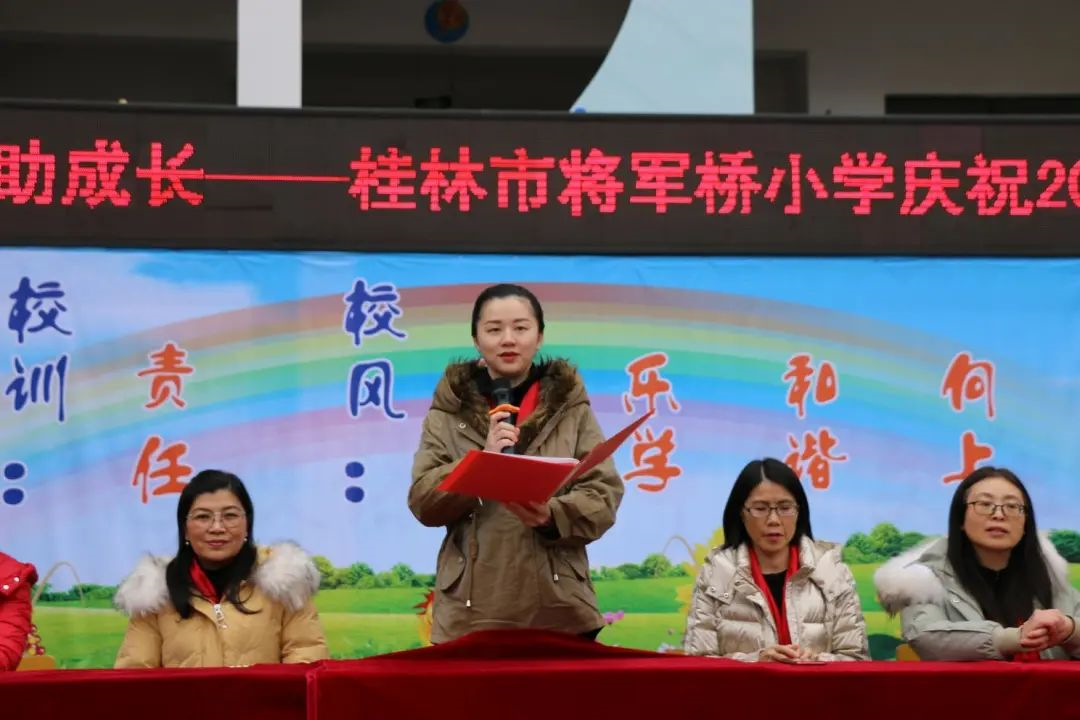 桂林市将军桥小学举行庆祝2022年元旦文艺汇演