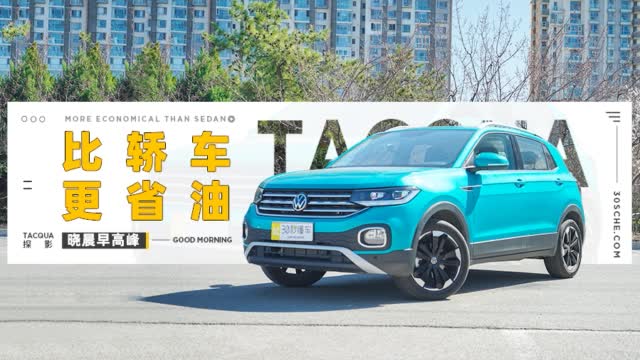 一公里不到4毛钱 成本吊打“电动爹” 探影刷新早高峰纪录