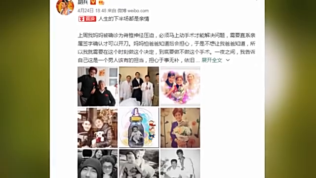 妈妈病重胡兵长文告白手术成功后晒母子病房照报平安