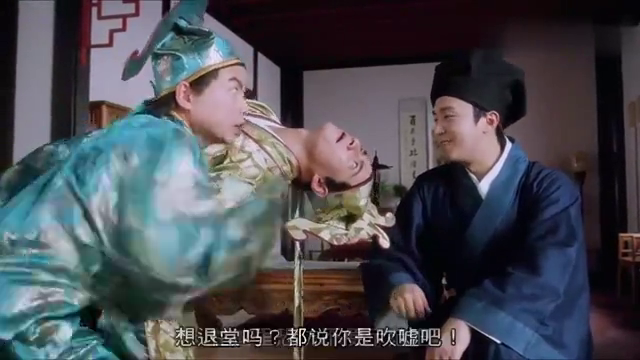 唐伯虎点秋香:星爷还是星爷,一句话就把纨绔公子治得