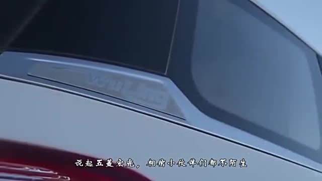 这款海外版五菱宏光，实用性加上高颜值，档次更像高档的MPV