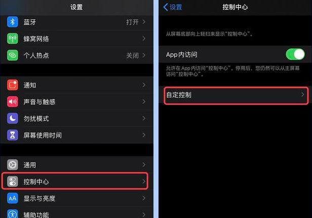 然后我们打开手机中的控制中心,长按2秒左右的屏幕录制快捷键,这时