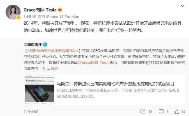 什么品牌都能充!特斯拉正式开放荷兰境内超充站,国内也快了?休闲区蓝鸢梦想 - Www.slyday.coM 什么品牌都能充!特斯拉正式开放荷兰境内超充站,国内也快了?休闲区蓝鸢梦想 - Www.slyday.coM