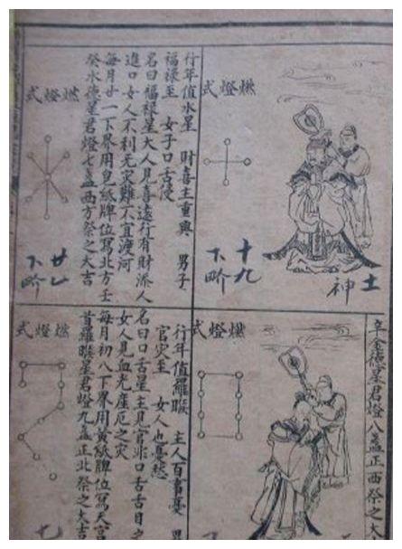 九星照命化解方法