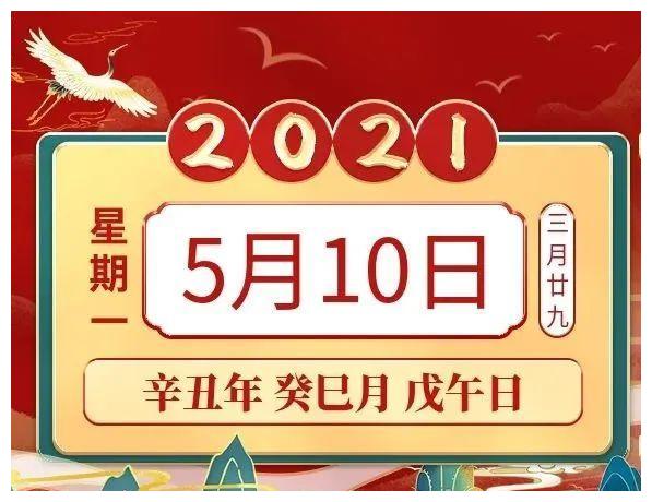 善韵缘2021年5月10日生肖运势