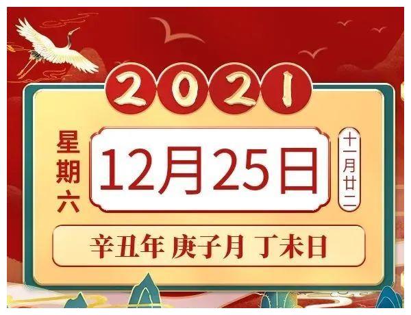 善韵缘2021年12月25日生肖运势